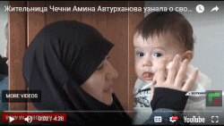  Автурханова Аминат. YouTube-рчу видео тIера схьахадийна сурт.