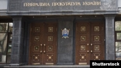 Здание Генеральной прокуратуры Украины, Киев