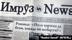 Еженедельная таджикская газета «Имрузньюс». 