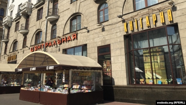 Shumë librari në Minsk i kanë treguar Radios Evropa e Lirë se janë vizituar prej zyrtarëve, të cilët kanë kërkuar qasje në tituj specifikë.