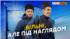 Перші звільнені кримські татари | Крим.Реалії