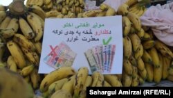 کارزار ممونوع شدن خرید و فروش در با پول روپیه پاکستانی در ننگرهار در زمان محمد اشرف غنی