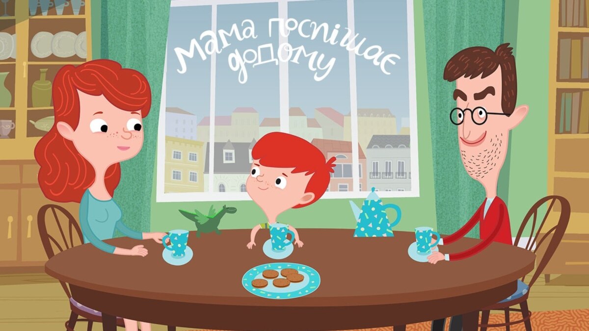 The naughty home animation. Приглашаем на мультики. Позвать мультяшный. Мама спешит домой.