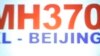 Рейс MH370 направлялся из Куала-Лумпура в Пекин, связь с самолётом была потеряна 8 марта 2014 г. 