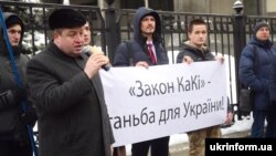 Пікетування Конституційного суду України з вимогою скасування «мовного закону Ківалова-Колесніченка». Київ, 13 січня 2017 року 