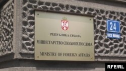 Tabla na zgradi Ministarstva spoljnih poslova Srbije, foto: Radovan Borović