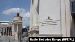 Архивска фотографија- Јавно обвинителство на Република Македонија