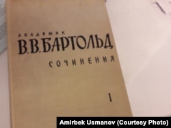 Академик В.В. Бартольддун чыгармалар жыйнагынын 1-тому.