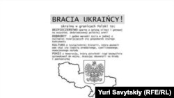 Одна з ілюстрацій зі звіту.