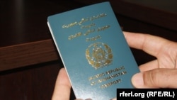 پاسپورت افغانستان 