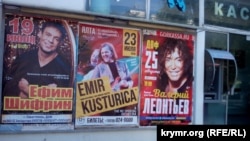 Афиша выступления Ефима Шифрина в Севастополе, иллюстрационное фото