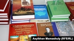 Презентованные Институтом истории и этнологии и издательством «Қазақ энциклопедиясы» книги на историческую тематику. Алматы, 27 декабря 2013 года.