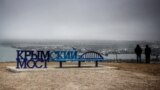 Крымский мост, Керчь. Иллюстративное фото