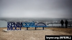 Крымский мост, Керчь. Иллюстративное фото