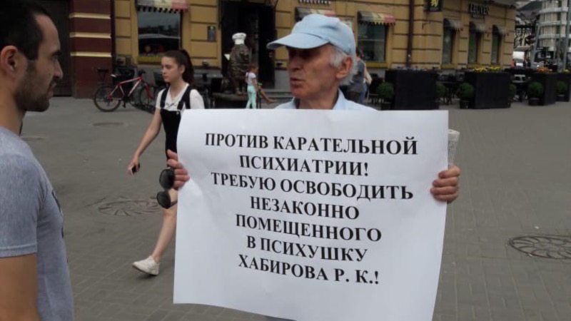 В Казани прошел пикет в защиту активиста ВТОЦ Раиса Хабирова. Его поместили в психиатрическую больницу