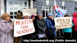 Обращение медсестер и врачей города Сарапула в Удмуртии. Архивное фото 2014 года
