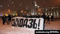 Pamje nga protestat e opozitës në Minsk. Dhjetor, 2010.