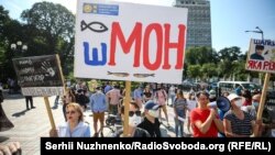 Акція під ВР «Шкарлет нам не міністр!», Київ, 18 червня 2020 року