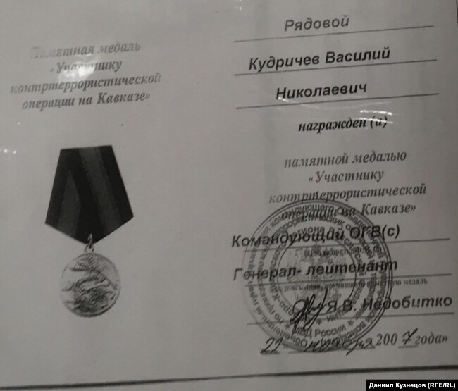 Копия наградного листа к медали, полученной Кудричевым за службу в Чечне