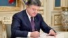Порошенко підписав закон, який дозволяє військовим розривати контракти під час «особливого періоду»