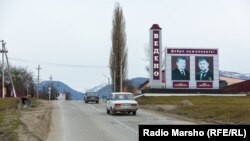 Въездная группа в Ведено, Чечня