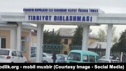 Samarqand viloyati Payariq tumani tibbiyot birlashmasi