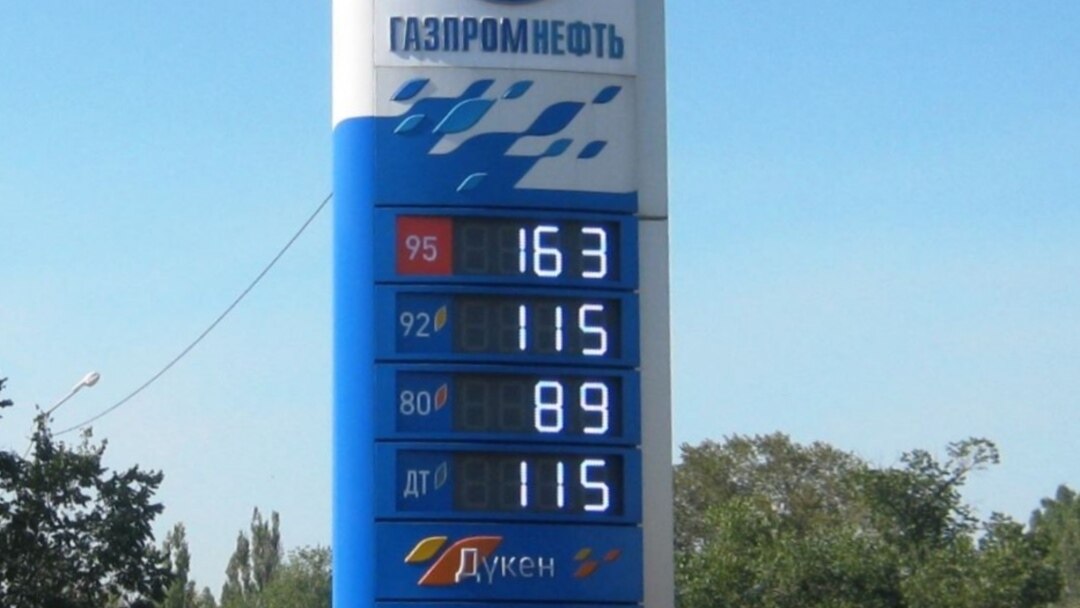 Бензин 95 газпромнефть