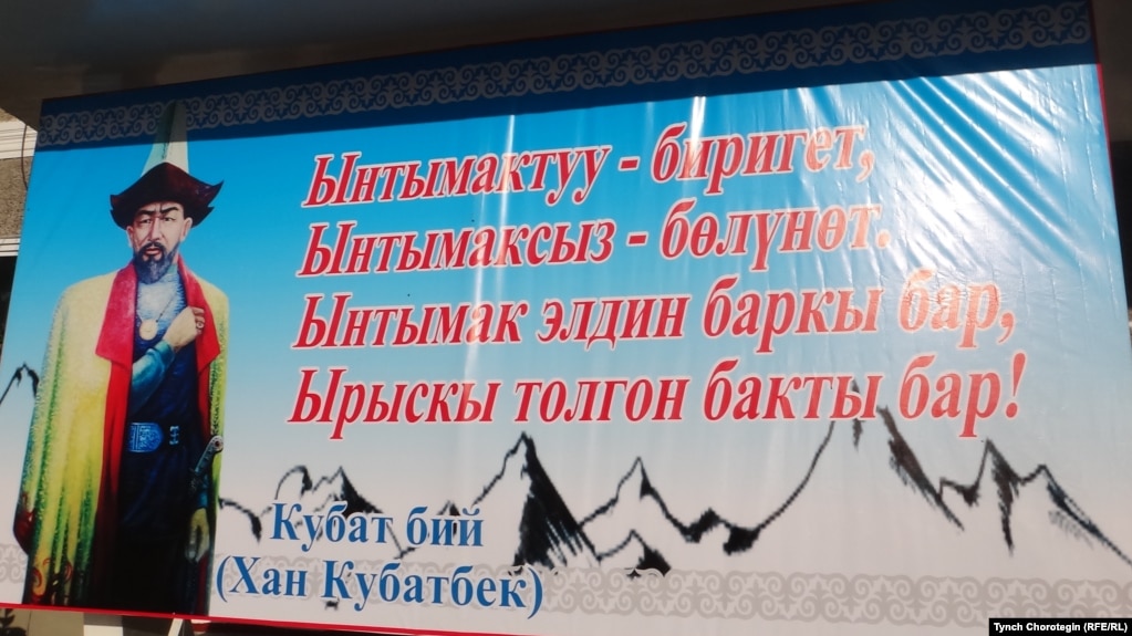 Kirgizcha Tush Zhoru Kitep