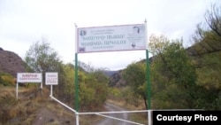 «Խոսրովի անտառ» պետական արգելոց