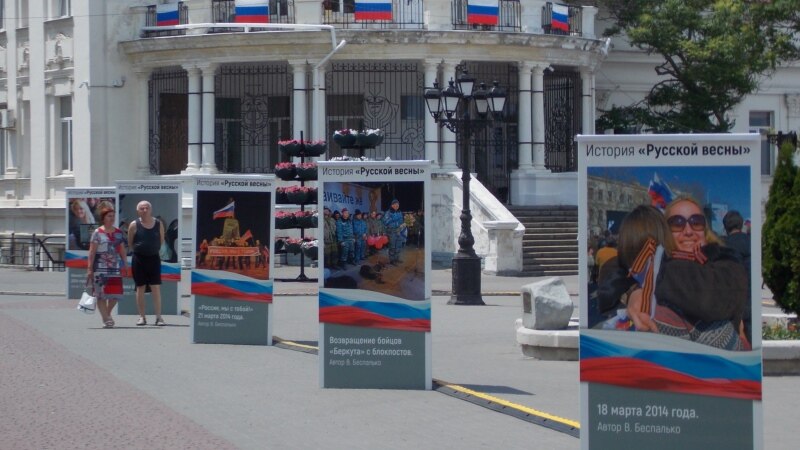В центре Севастополя устроили выставку об аннексии Крыма (+фото)