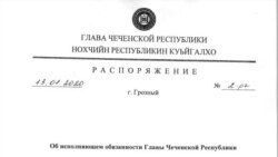 რამზან კადიროვის განცხადება.