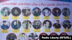 بنر تصاویر خبرنگاران کشته شده در سال ۲۰۱۸ که توسط بنیاد نی تهیه شده است.