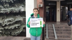 Участник одиногоного пикета у здания Саратовской областной думы