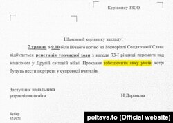 У Полтаві явка школярів на «Бессмертный полк» обов’язкова. Фото – «Полтавщина» poltava.to