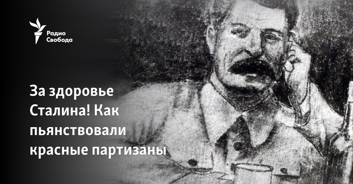 С днем рождения, товарищ Сталин - биржевые-записки.рф