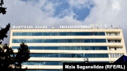 თბილისის მერია