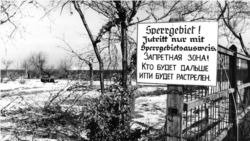 Объявление о начале «запретной зоны» на Приморском бульваре Севастополя, май 1944 года