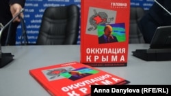 Книга Владимира Головко «Оккупация Крыма»