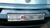 License To Bicker: Macedonian Number Plates Raise Greek Ire