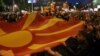 Македонија мора да ја надмине длабоката поделеност 
