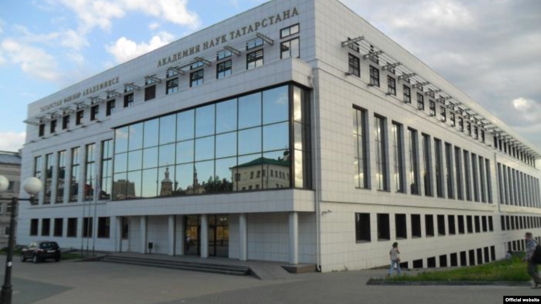 Татарстан Фәннәр академиясе бинасы, Казан (2019 елгы фото)