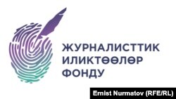 Лого Фонда расследовательской журналистики.