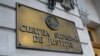 Președintele Curții Supreme de Justiție, Ion Druță, ar urma să-și înainteze demisia astăzi sau mîine