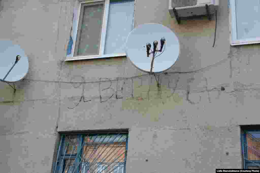 Надпись на доме: &quot;Я вернусь&quot;. Славянск, июль 2015 года.