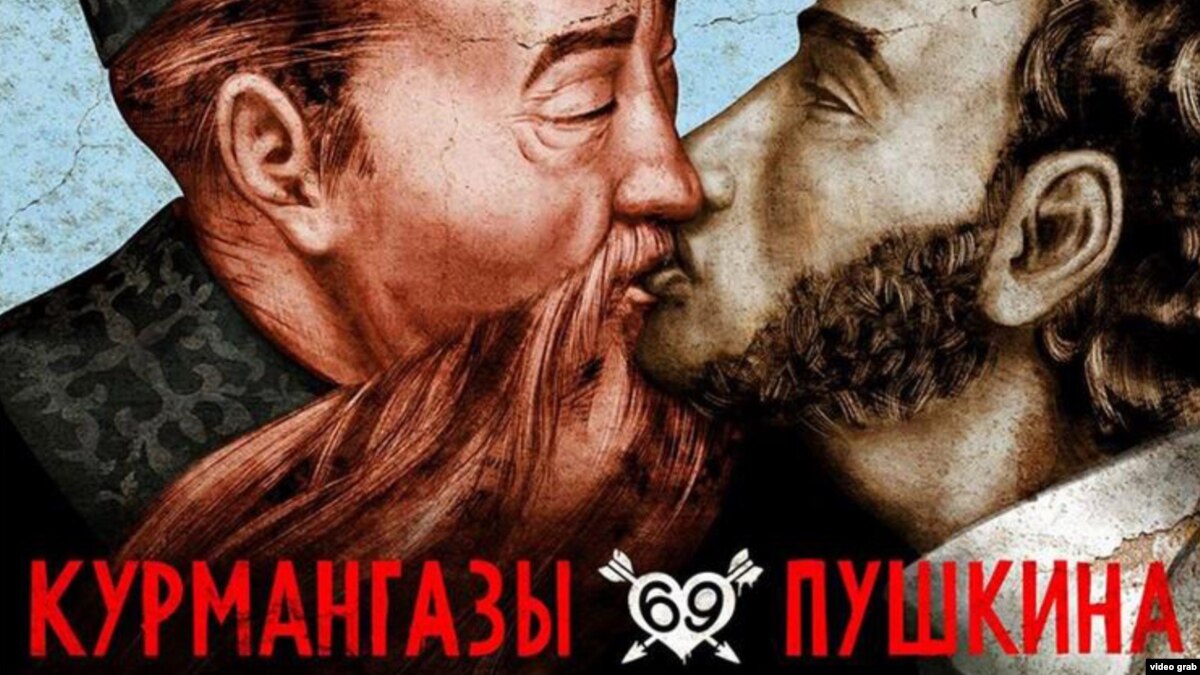 Kazakh Antigay Campaign Deepens Over Same Sex Kiss Poster
