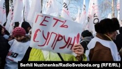 Учасники акцію на підтримку позову Радикальної партії проти Уляни Супрун. Київ, 15 лютого 2019 року