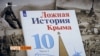 Крымских татар опять записали в предатели (видео)