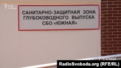 Лабораторія станції біологічної очистки води по факту – розкішна вілла