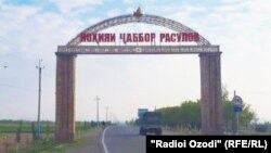 Даромадгоҳи ноҳияи Ҷаббор Расулов 