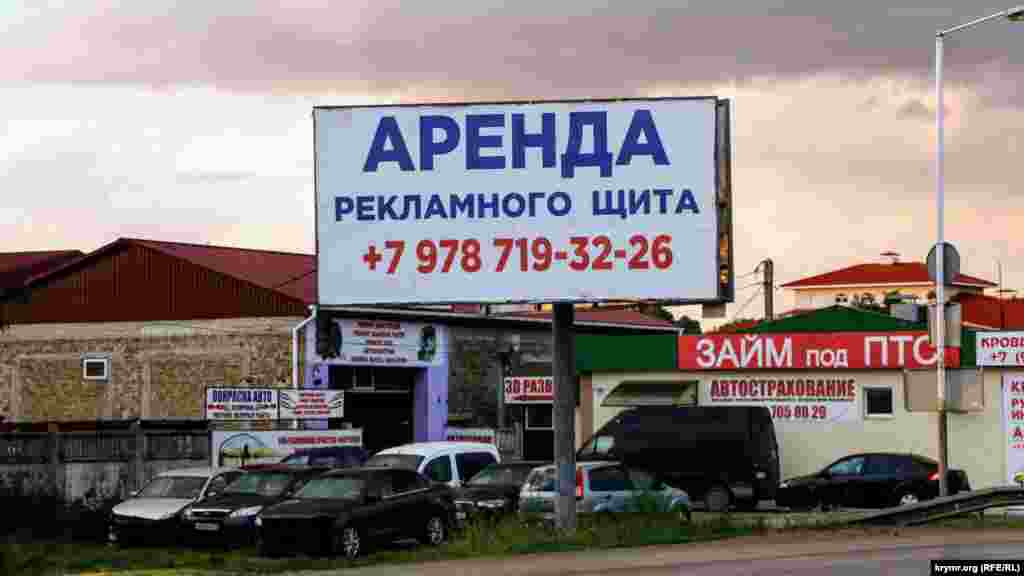 Ключевое слово на многих билбордах &quot;Аренда&quot;. Улица Севастопольская
